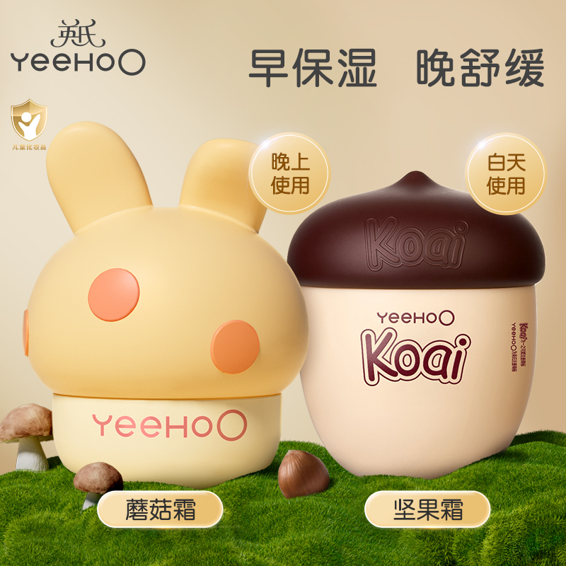 英氏秋冬面霜套组 坚果霜50g+蘑菇霜50g 0岁+