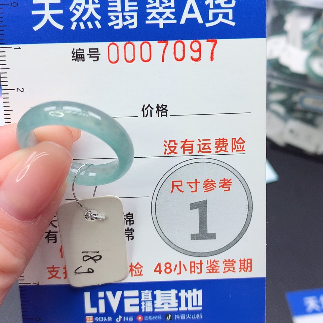 未镶嵌戒指翡翠一**亖mm