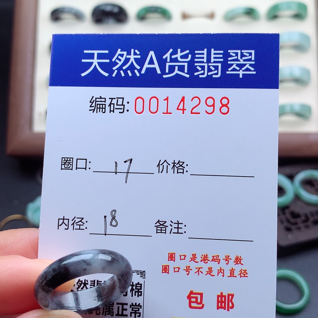 M***e翡翠未镶嵌戒指天然