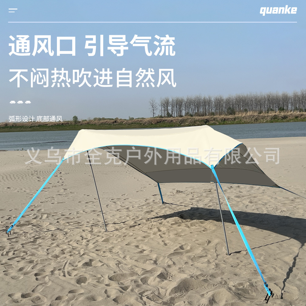 户外懒人无风绳天幕便携遮阳防晒涂银沙滩露营免搭野餐遮阳棚