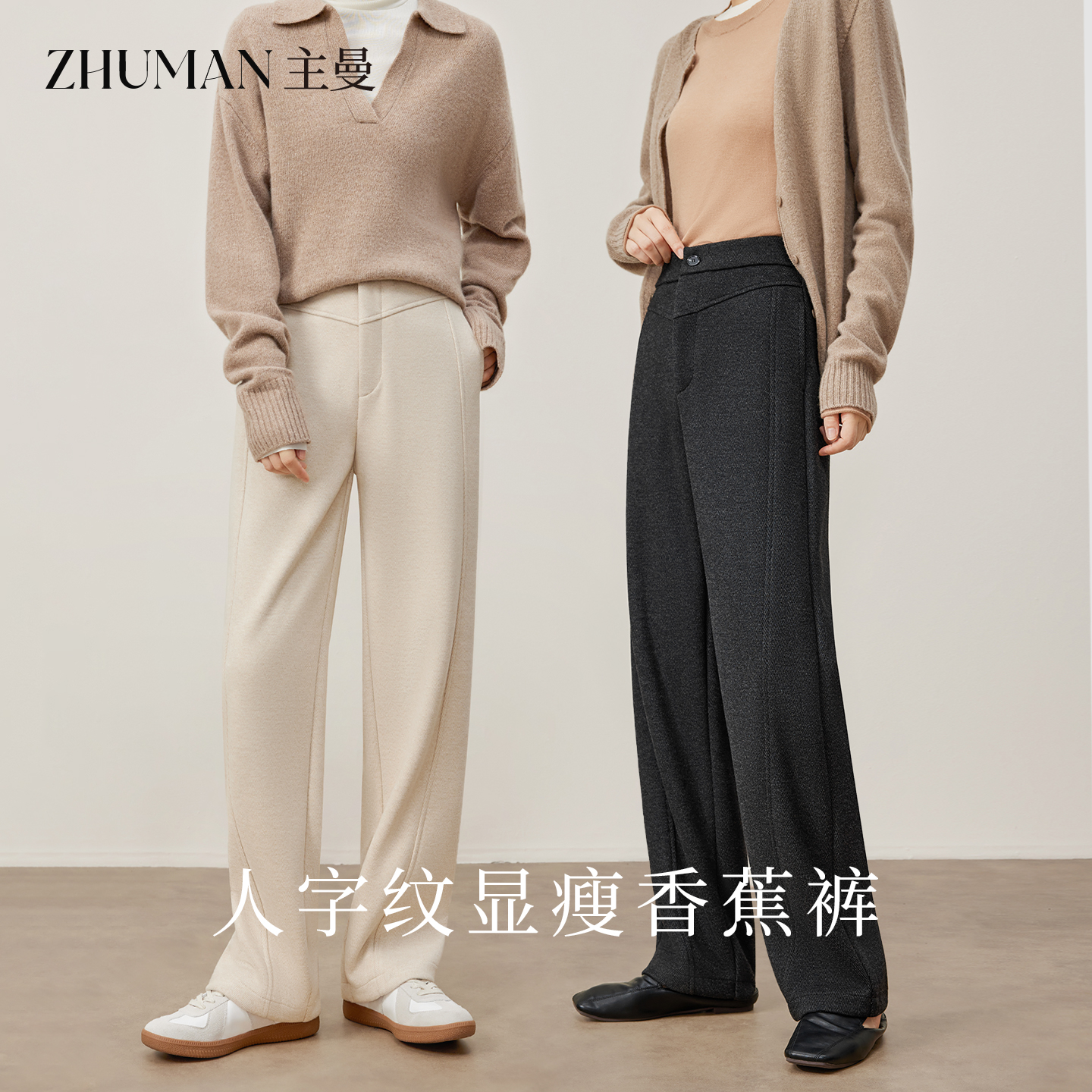 【主曼】冬季新款蚕丝绒科技锁温醋酸羊毛无冰感显瘦弯刀裤