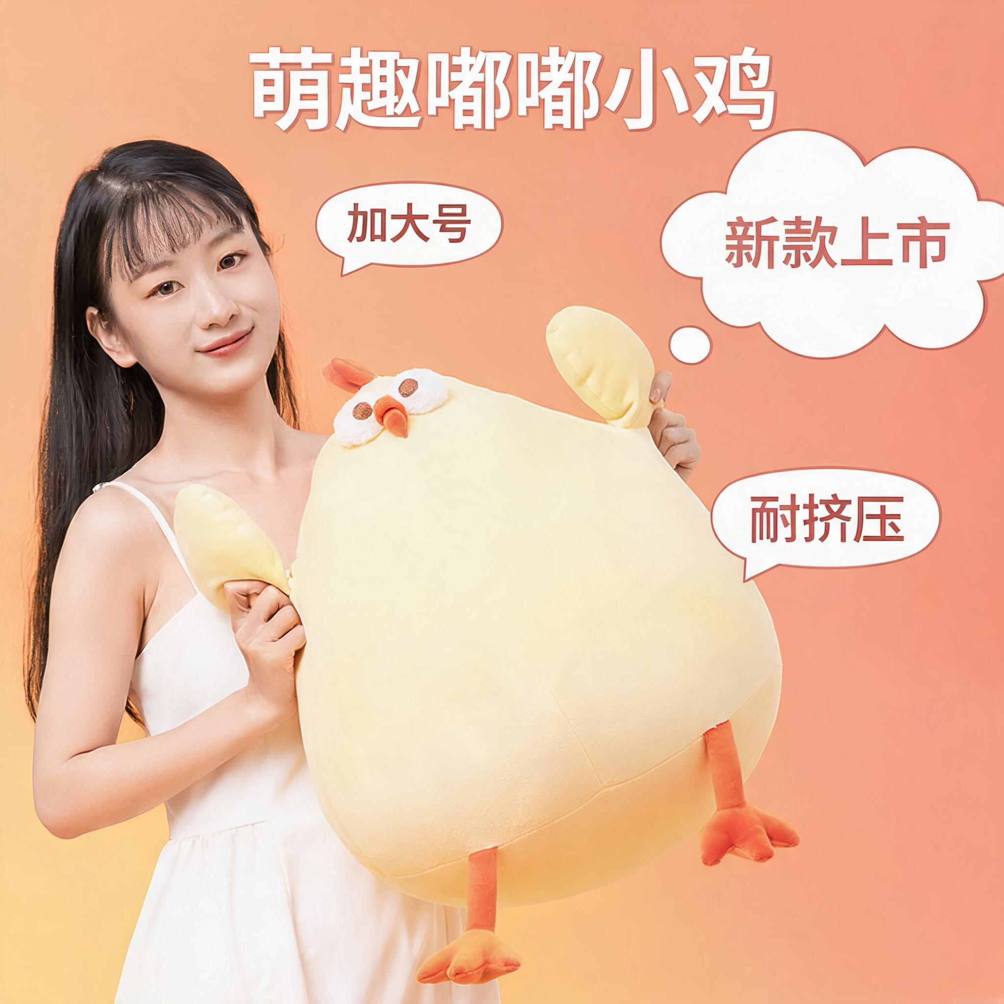 【现货】名创优品 dundun墩墩鸡柔软公仔可爱节日礼物公仔_MR