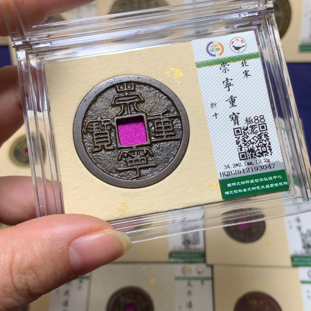 铜锦绣嘉宝杨洋崇宁重3047