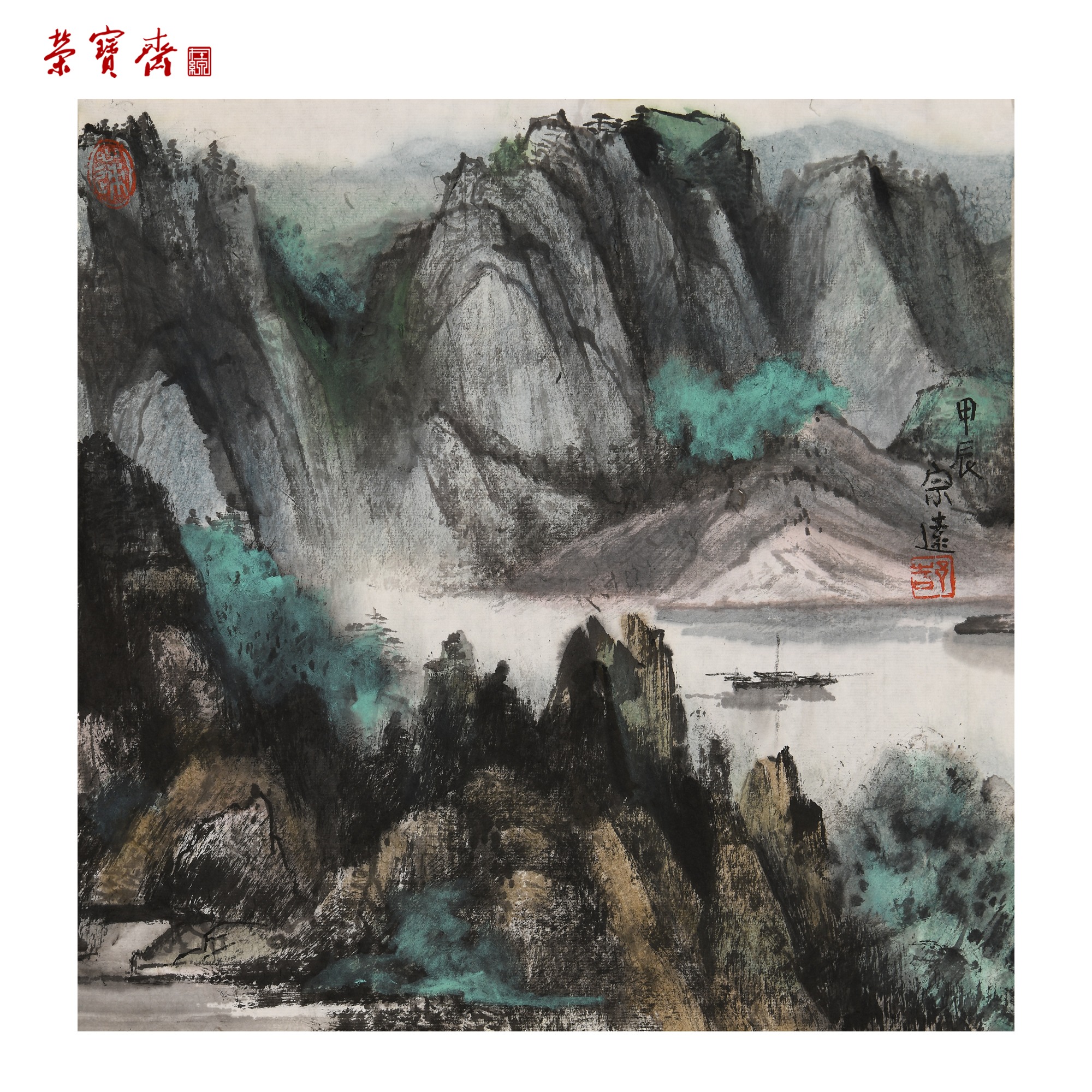 早2（g85716）《高山流水》书画 纸本 33.5*33.5cm
