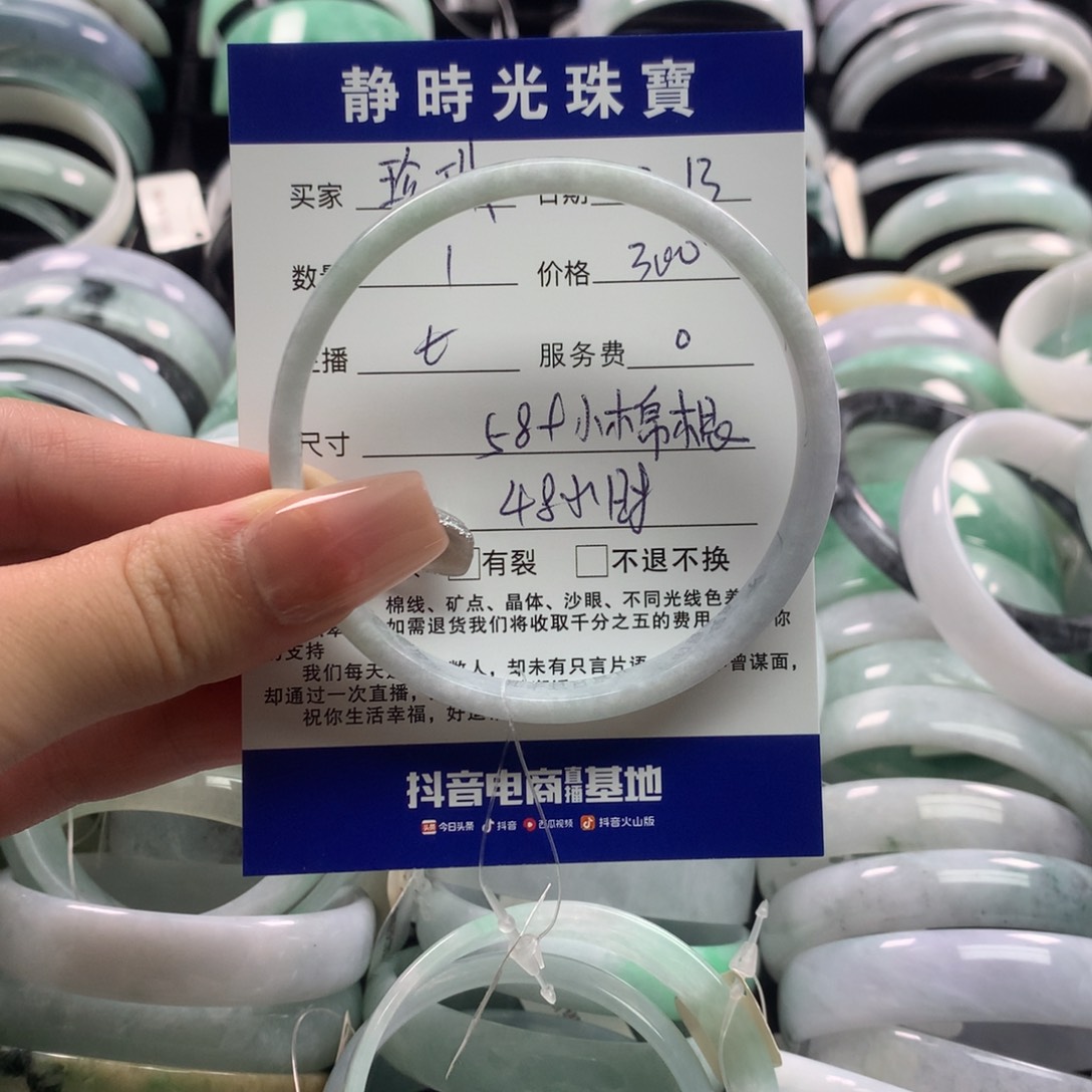 翡翠手镯未镶嵌?**?公主