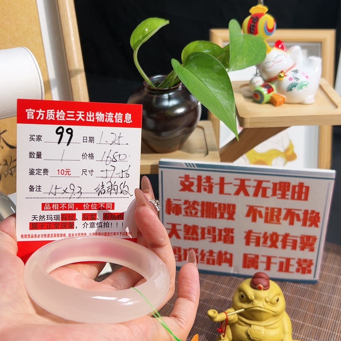 玛瑙/玉髓手镯未镶嵌?*·