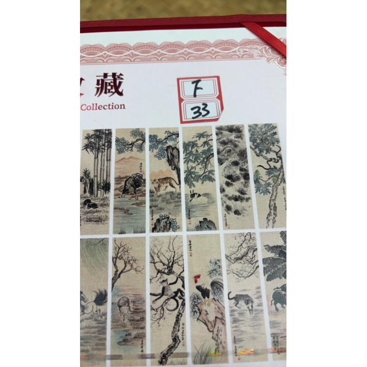 F33装饰画画心山水