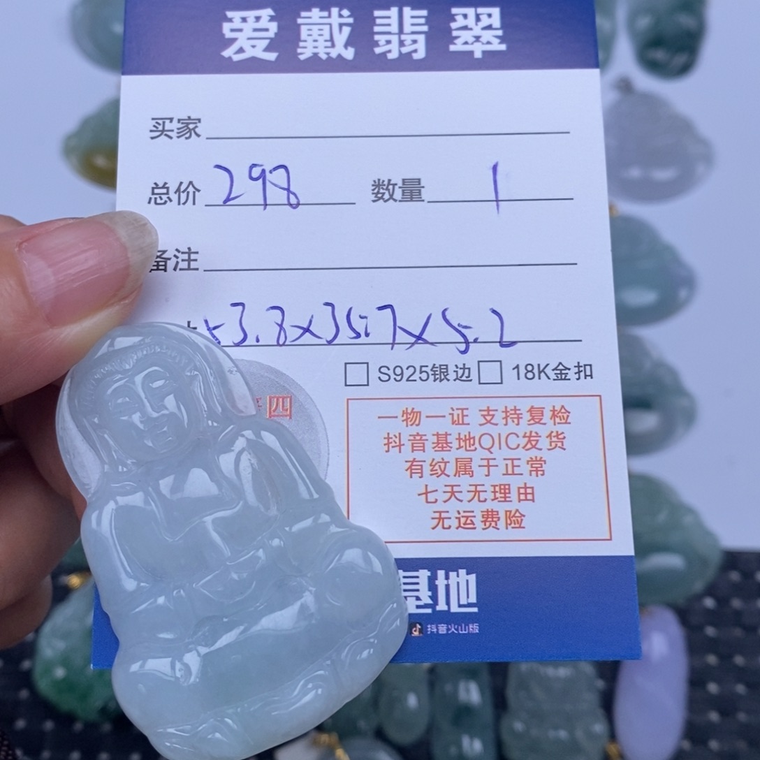 翡翠未镶嵌颈饰天然翡翠