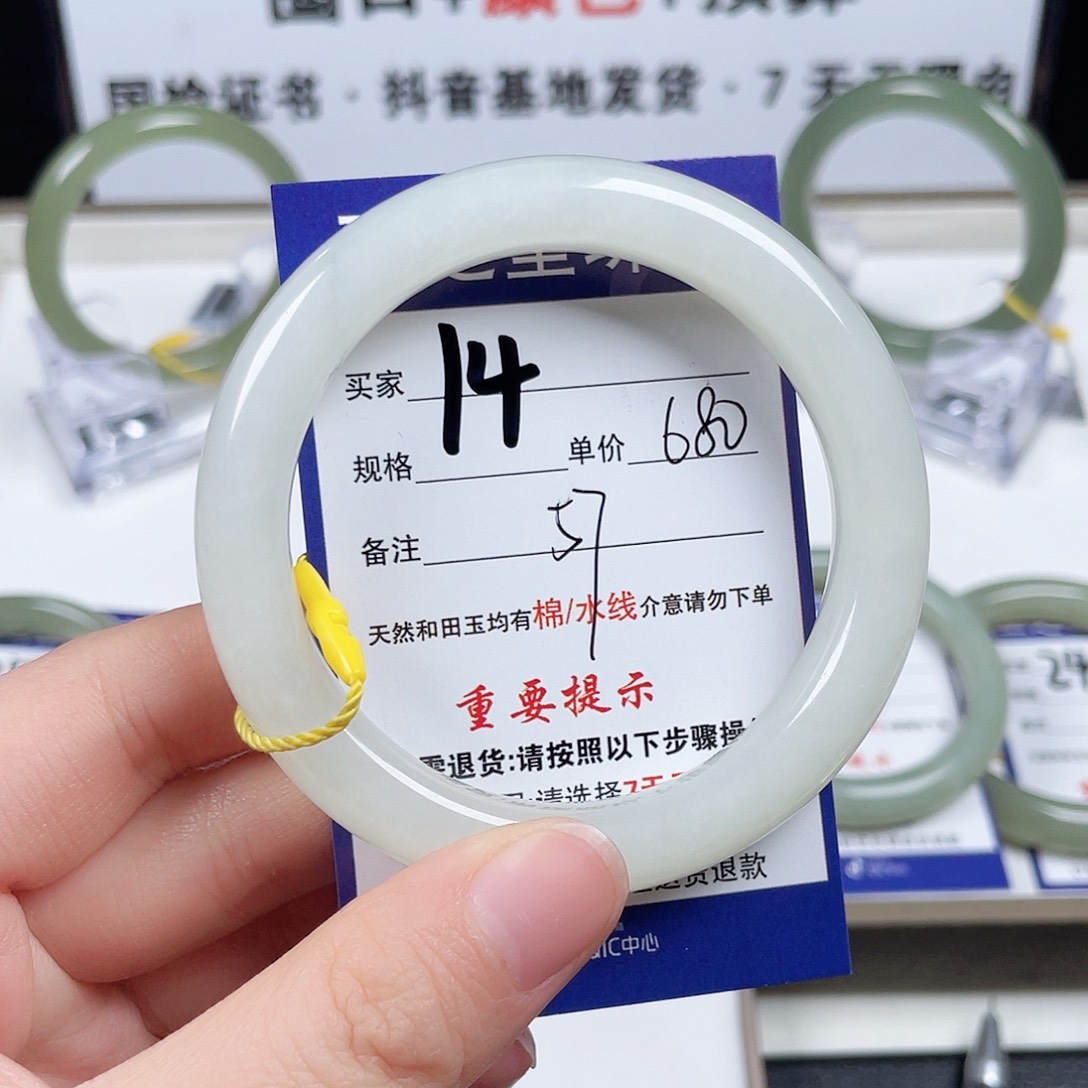 和田玉手镯未镶嵌