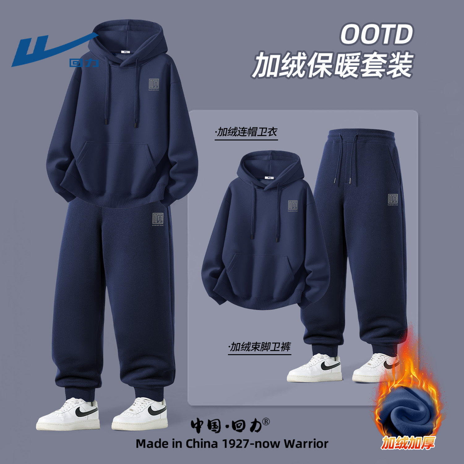 回力冬季休闲卫衣套装男加绒保暖卫裤男士2025新款冬装搭配一整套