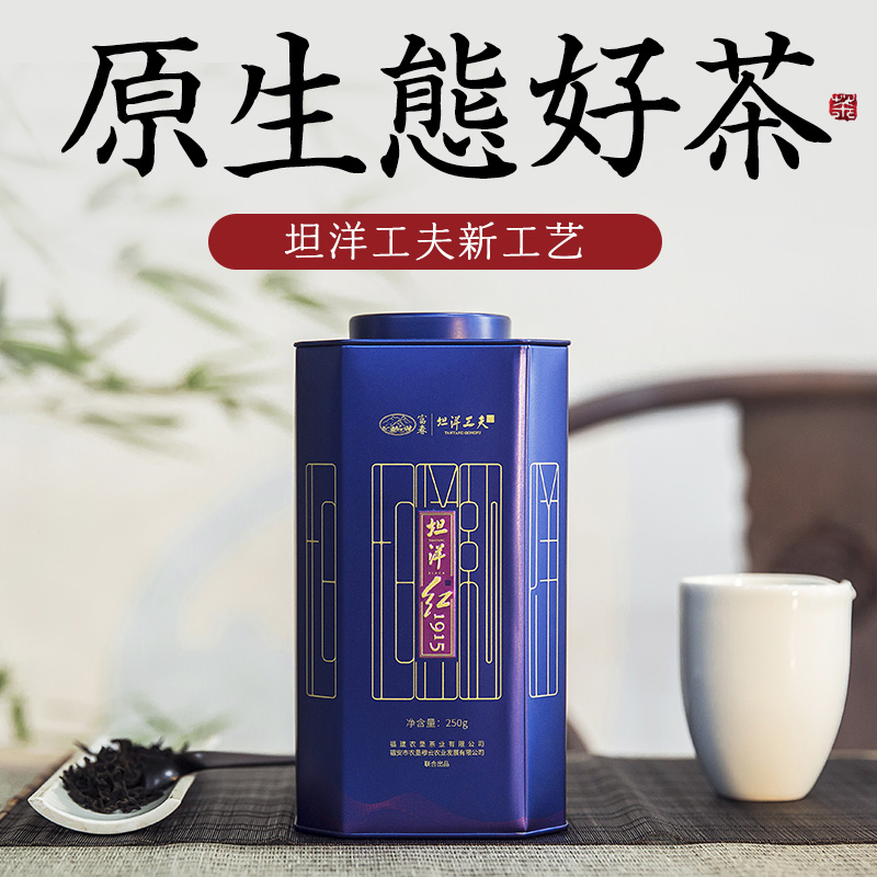【福建农垦】富春坦洋工夫坦洋红茶1915 一级250g*1罐  高原生态茶 