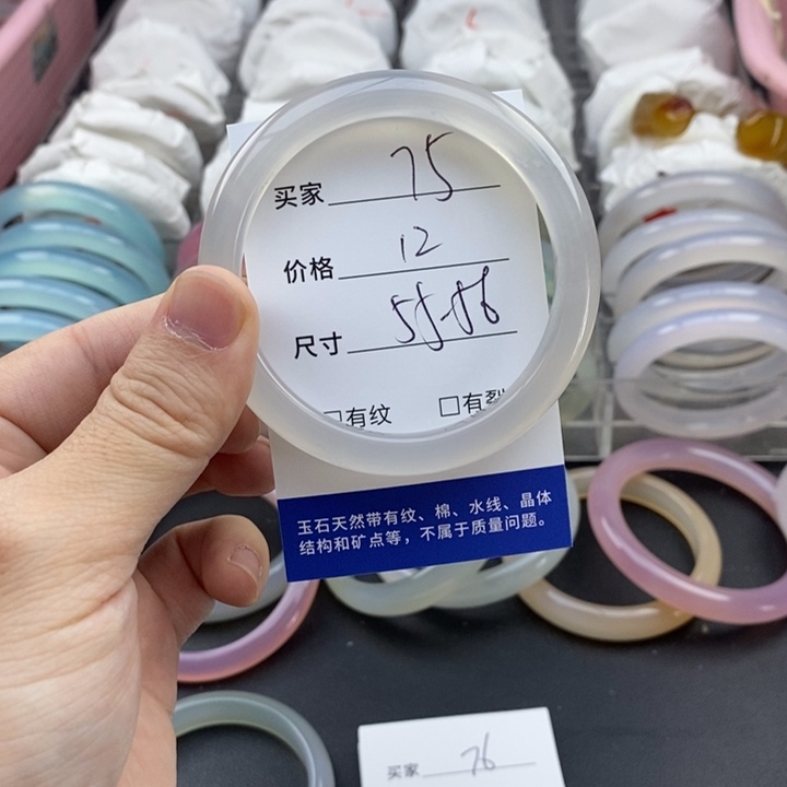 玛瑙/玉髓未镶嵌手镯75