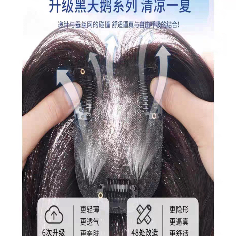 adina推荐升级毛囊黑天鹅仿真头皮27厘米遮盖白发补发量全真人发