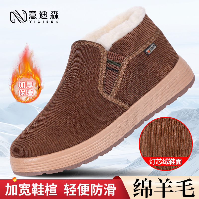 意迪森新款老北京布鞋高帮加绒保暖绵羊毛一脚蹬厚底防滑爸爸棉鞋