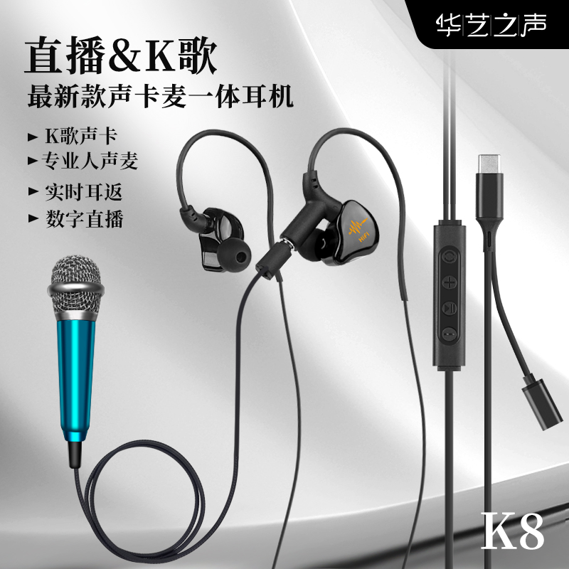 K8新一代全民K歌有线声卡耳机录音声卡混响蓝牙通用降噪降噪专业