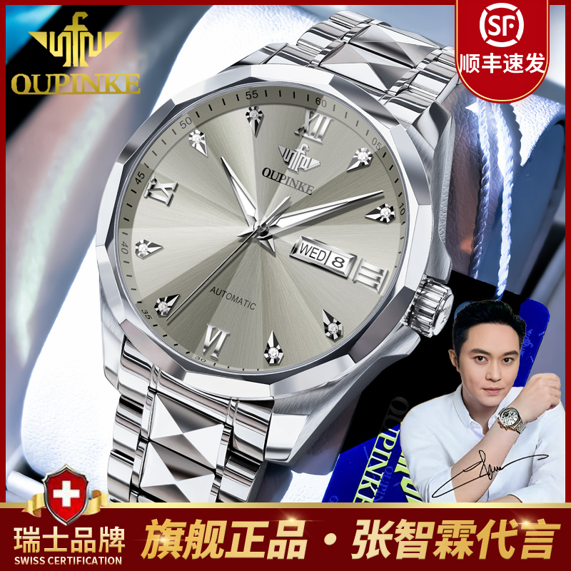 【进口机芯】全自动纯机械手表瑞士认证正品手表直播新款2025年爆款