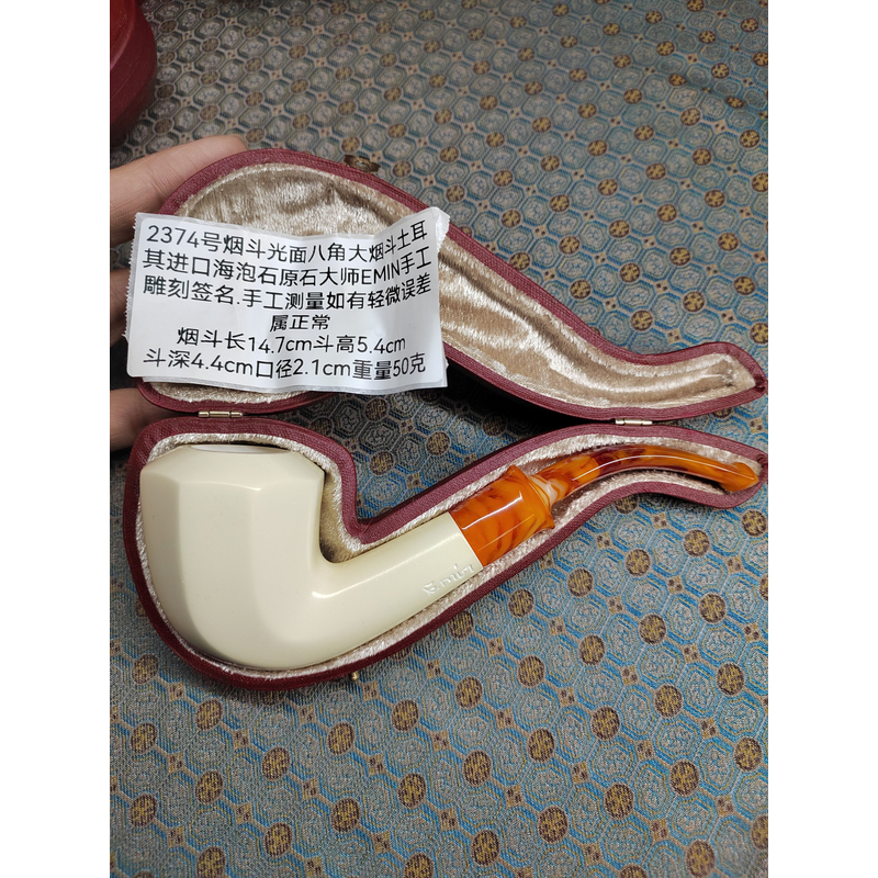 进口海泡石原石烟斗2374号八角大弯斗大师手工制作签名