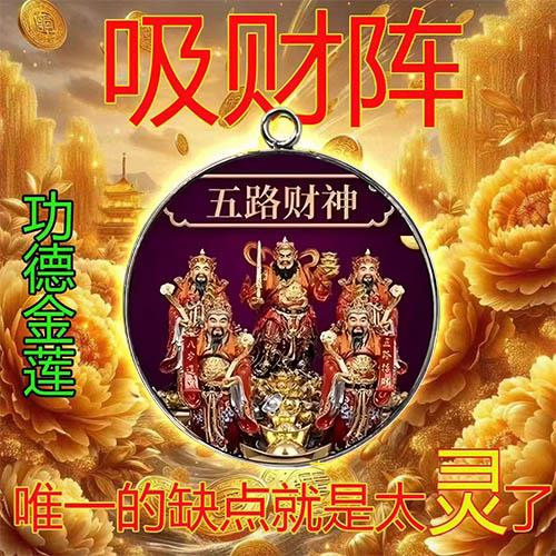 八方来财开库五路财源招财进宝财库聚财挂饰钥匙扣高端挂件