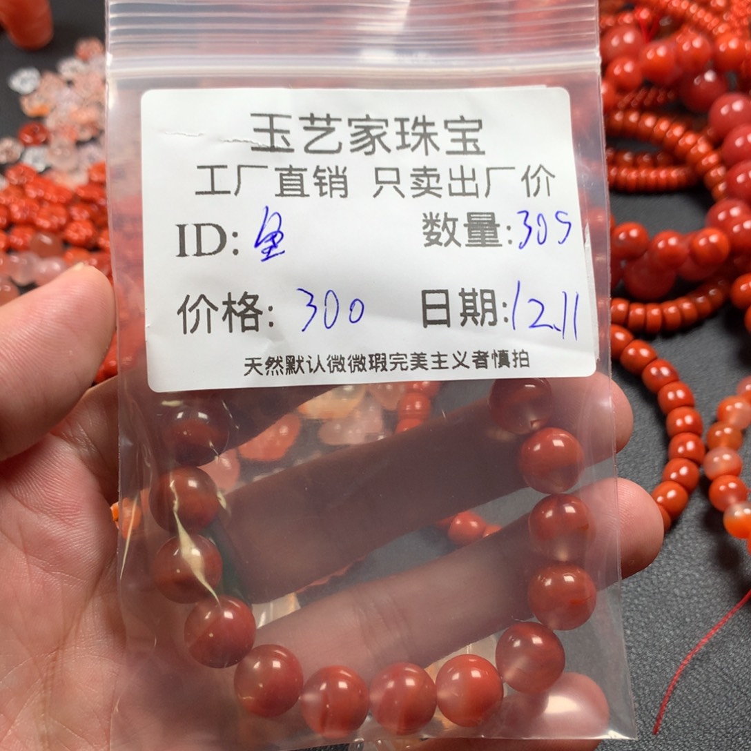 鱼***爱南红玛瑙未镶嵌颈饰