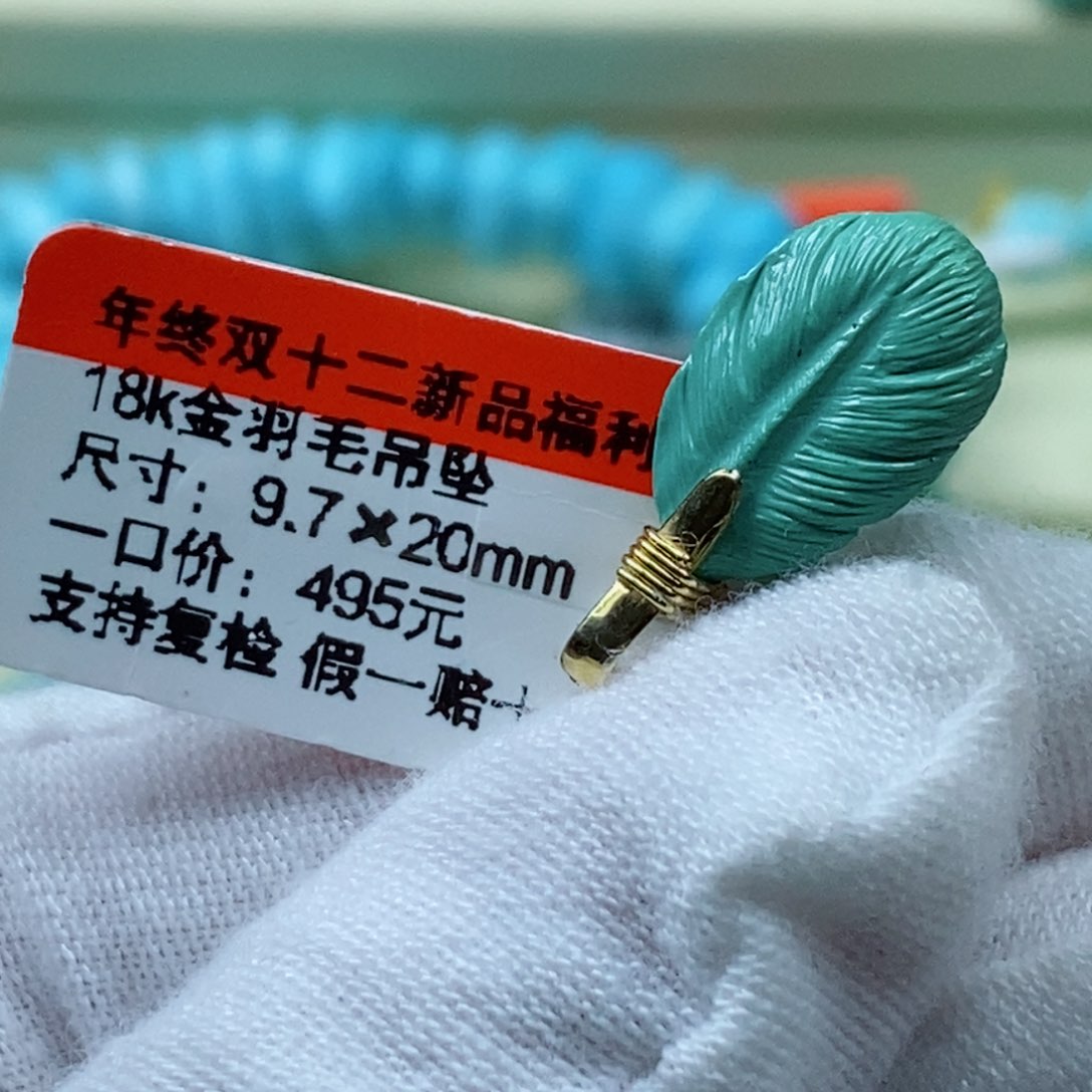 绿松石珠宝奇石18K金镶嵌