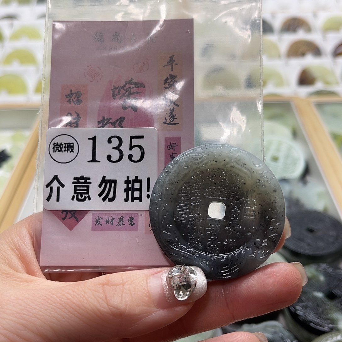 蛇纹石玉挂坠未镶嵌