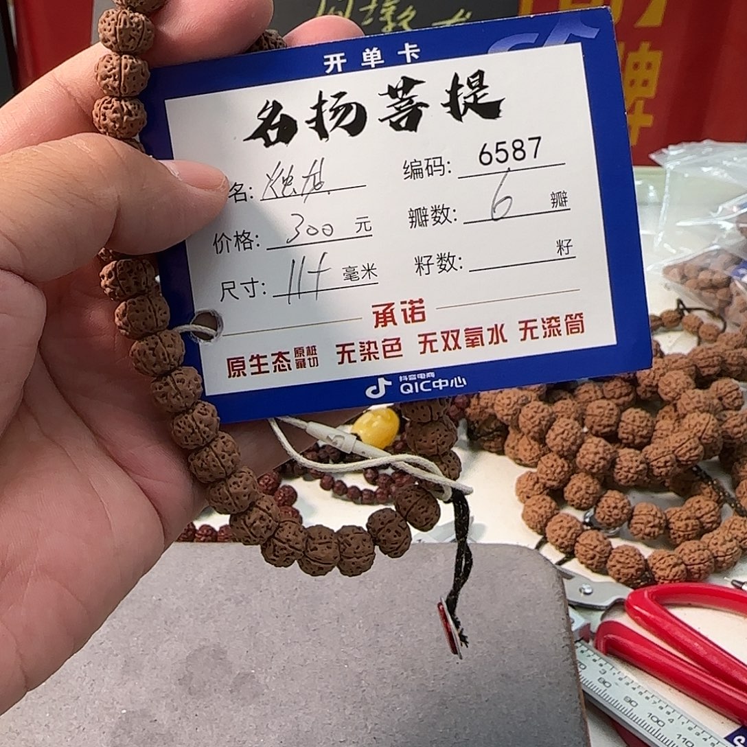 金刚菩提手串aa6587