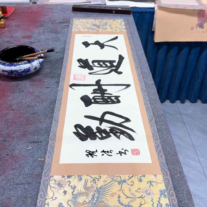 书法陈现法天道酬勤