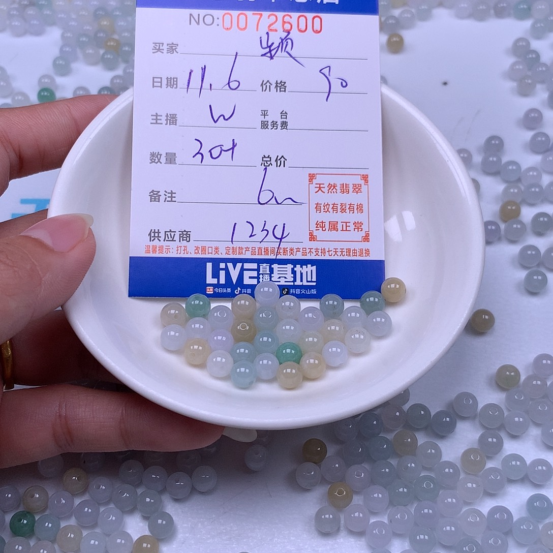频***翡翠未镶嵌手链翡翠