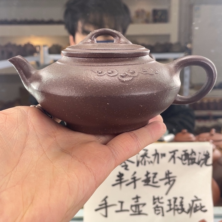 紫砂茶壶260cc底槽清茶壶