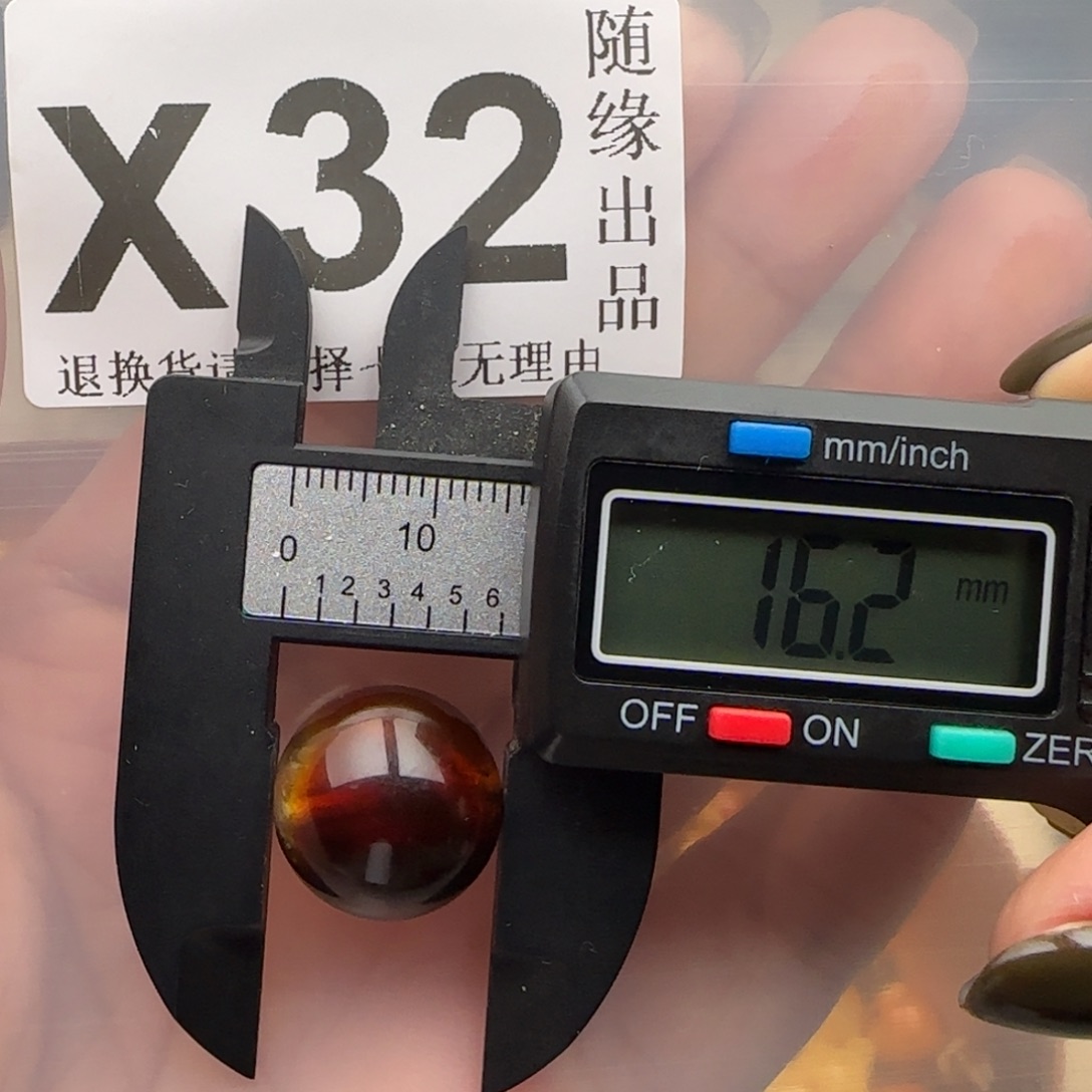 琥珀未镶嵌裸石16尺寸福利