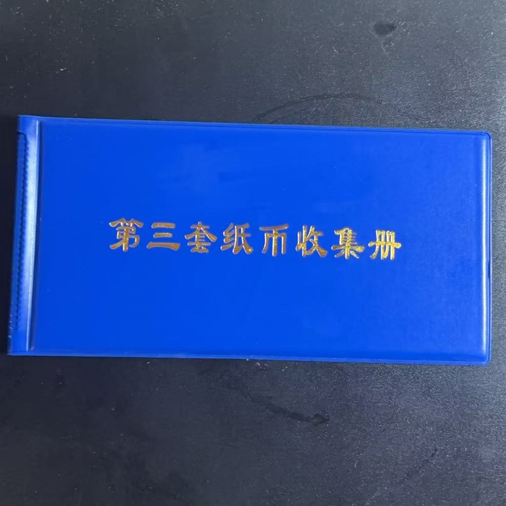 302 可收可藏收藏册皮质