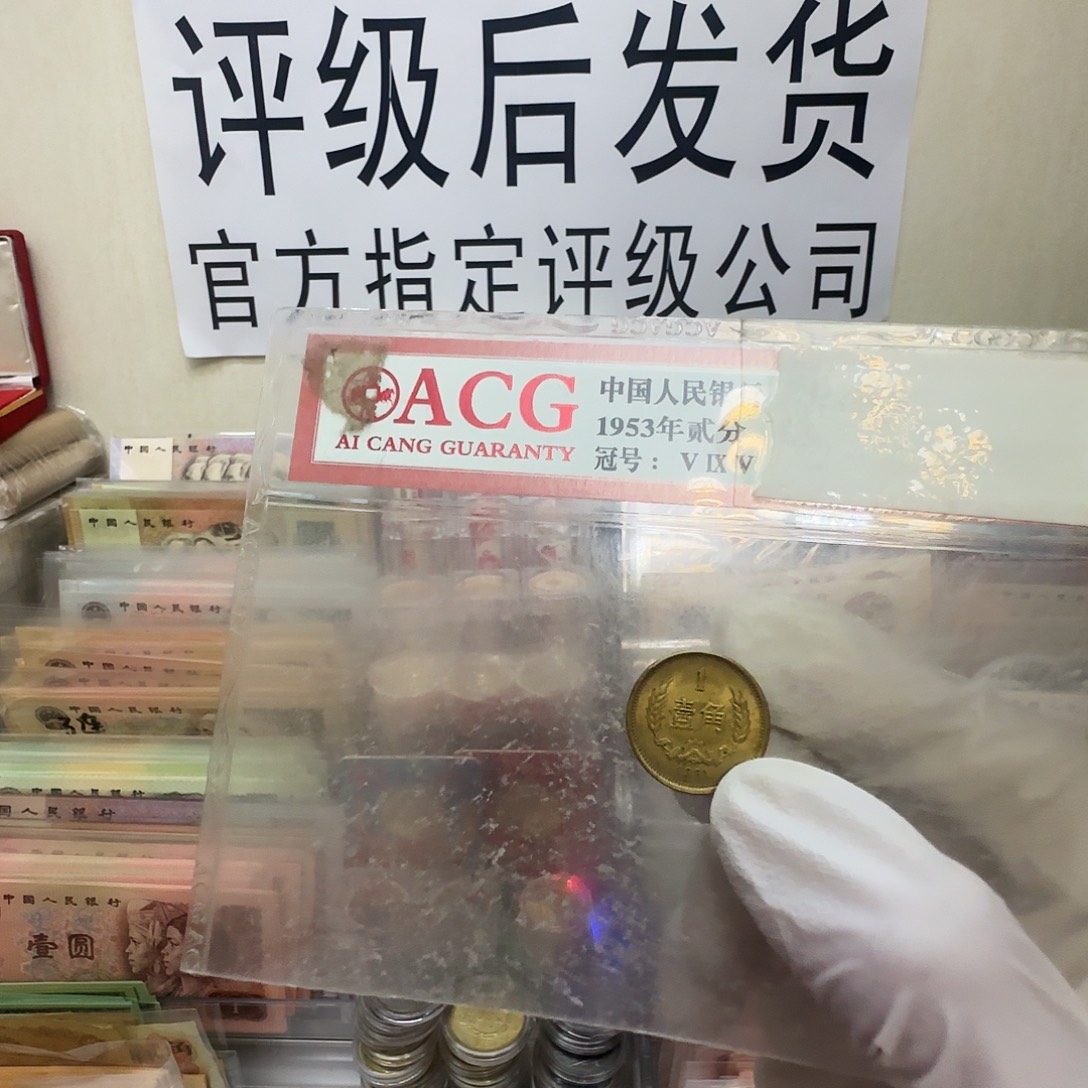 宅***家60张标十蛇。长城 1角一枚。4