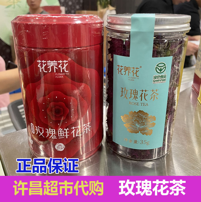 许昌代购云南重瓣墨红玫瑰花茶超市正品无硫熏大朵头茬养生泡茶