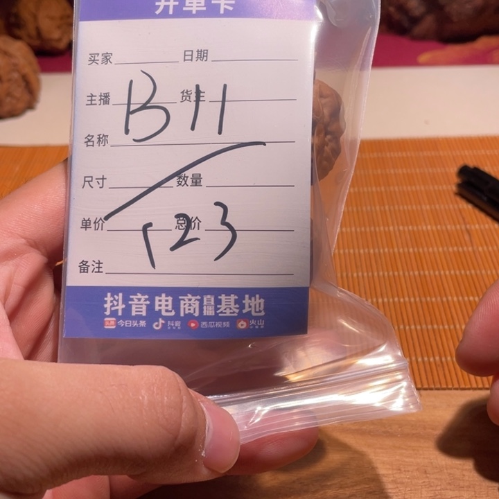 @***@核桃蛤蟆头文玩核桃B11