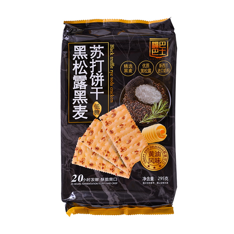 嘴巴巴士黑松露黑麦苏打饼干295克*2袋酥脆黄油风味低糖