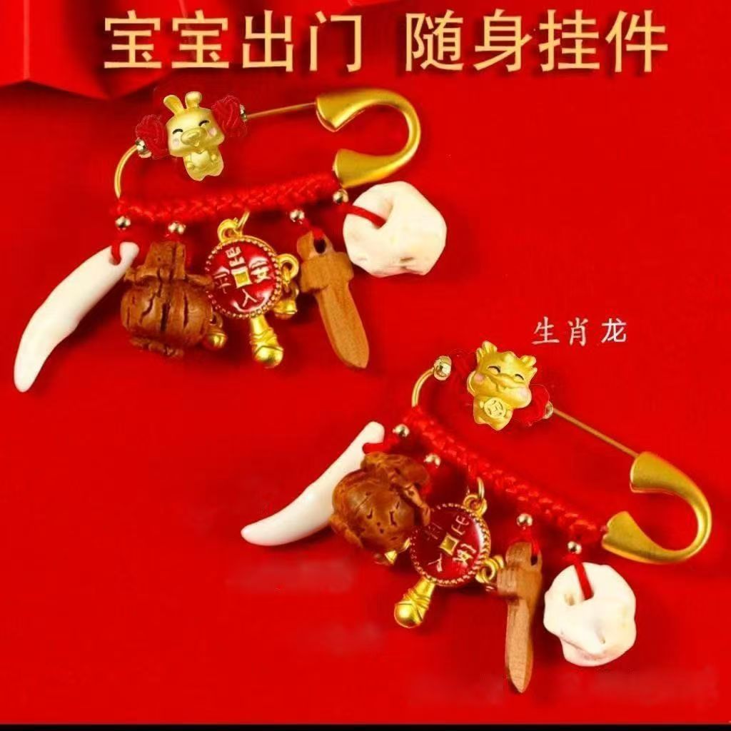 12生肖防惊压惊婴儿胸针孕妇平安