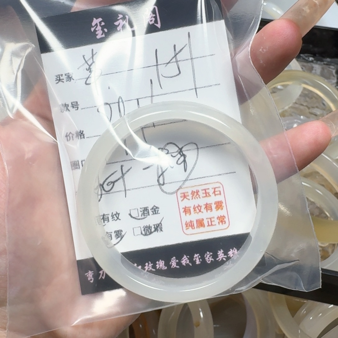 玛瑙/玉髓手镯未镶嵌施**慢151