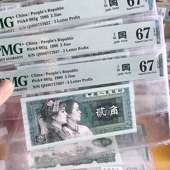 四版玉勾国QH冠67分无4单张不挑号段