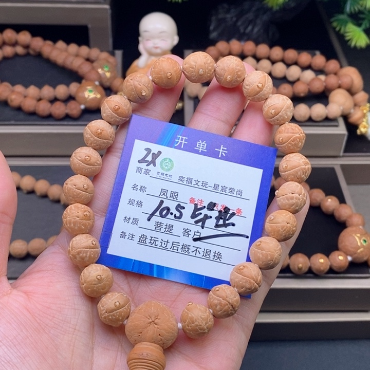 凤眼菩提手串凤眼手串2x