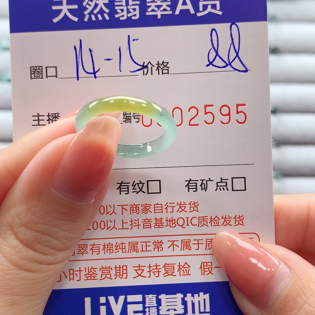 翡翠戒指未镶嵌翡翠