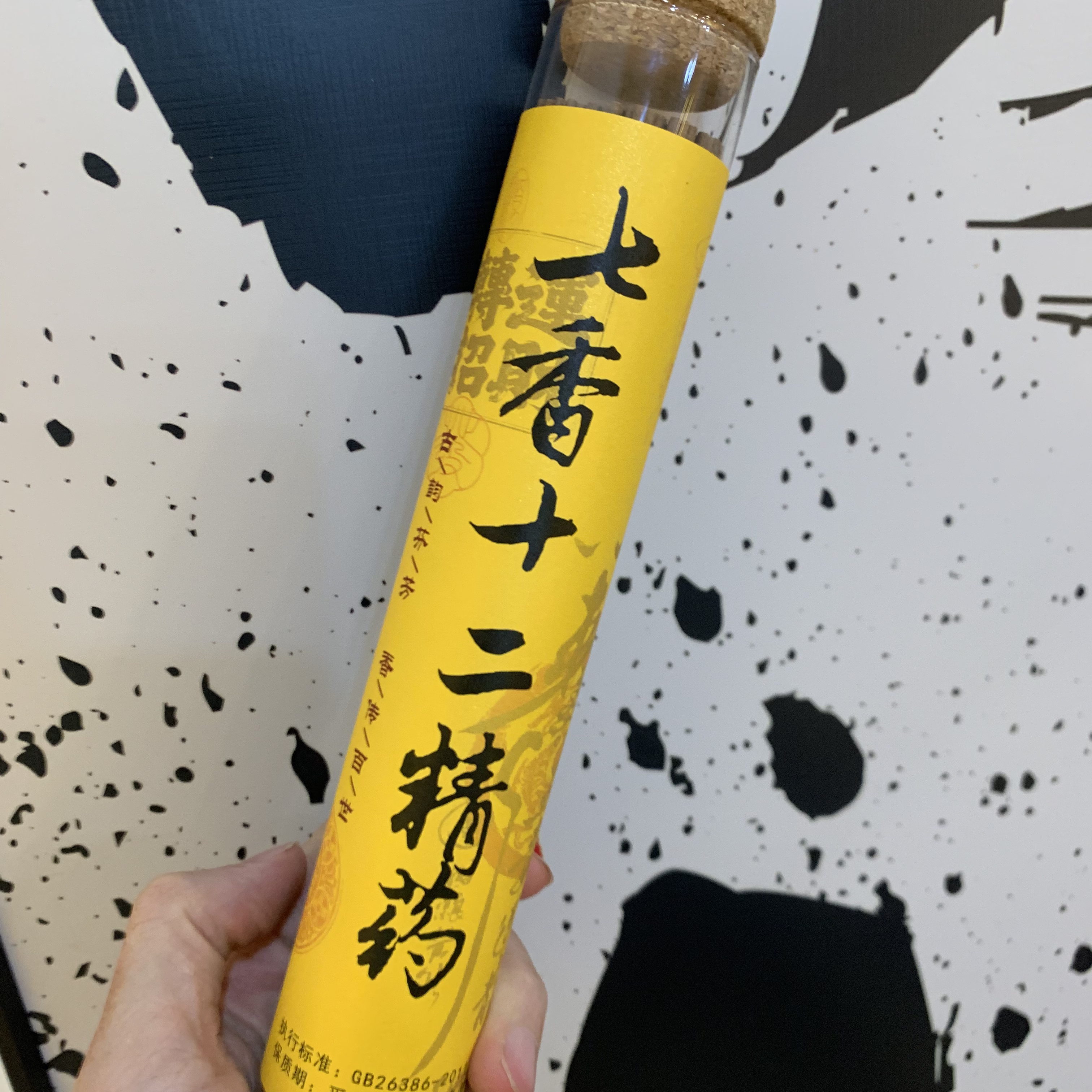 七香十二精药 100克线香室内熏香香薰