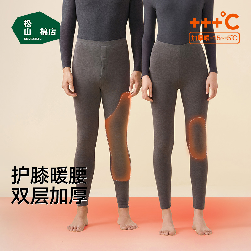 松山棉店双层加厚家居裤高腰加护膝男女秋冬厚款含山羊绒家居裤