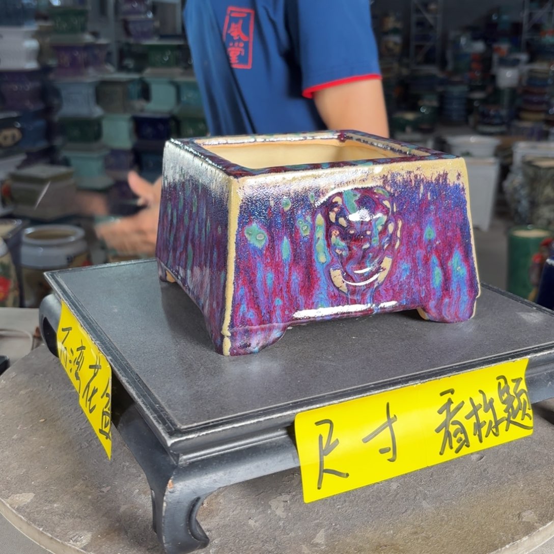 一风堂石湾花盆 内12*9微瑕
