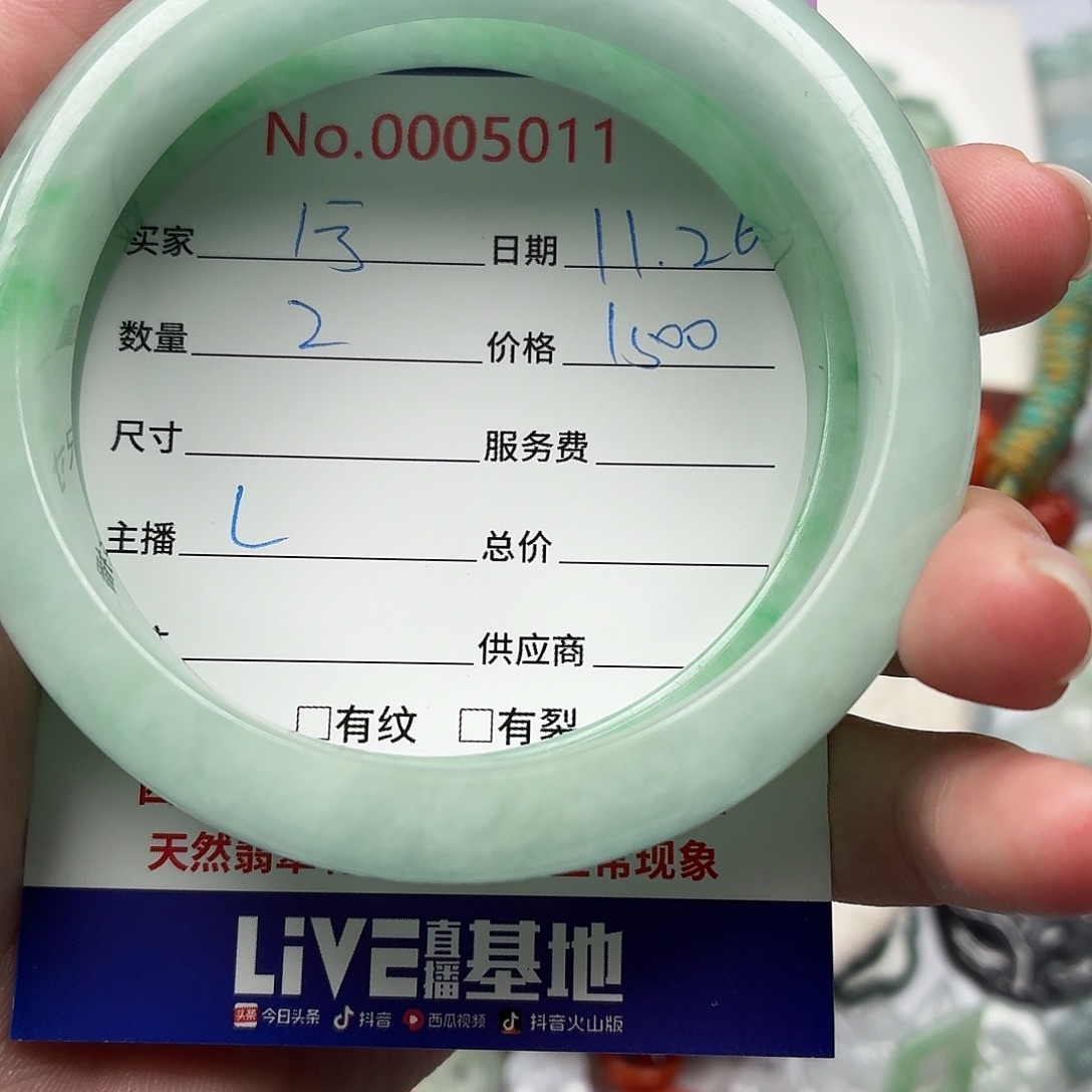 兮***兮翡翠散珠4778787888