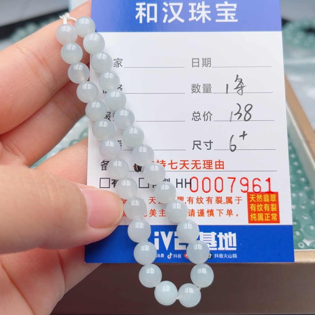 翡翠手链未镶嵌散珠自选