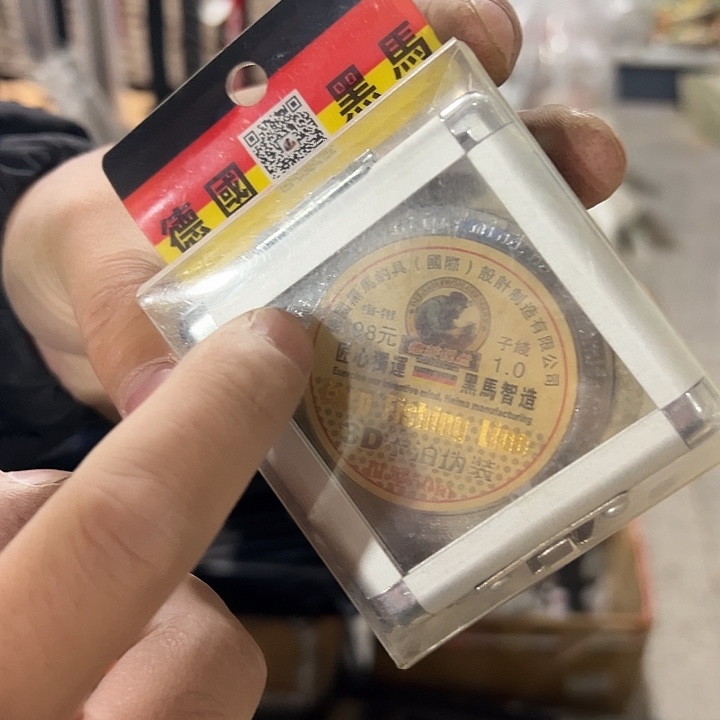 德国黑马成盒线发一盒