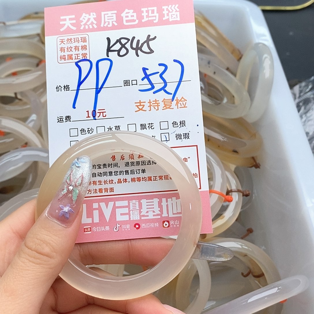 玛瑙/玉髓手镯未镶嵌干***头845
