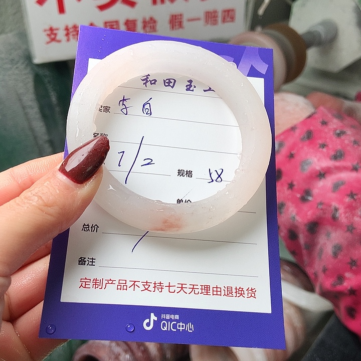 石英质玉手镯未镶嵌李*?