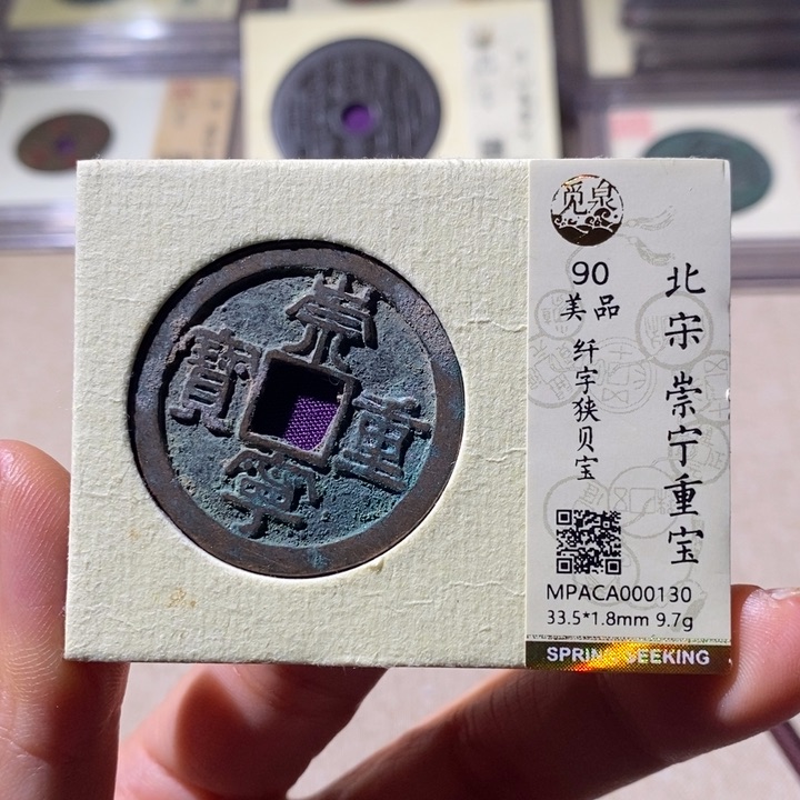 铜觅泉90崇宁重 小店