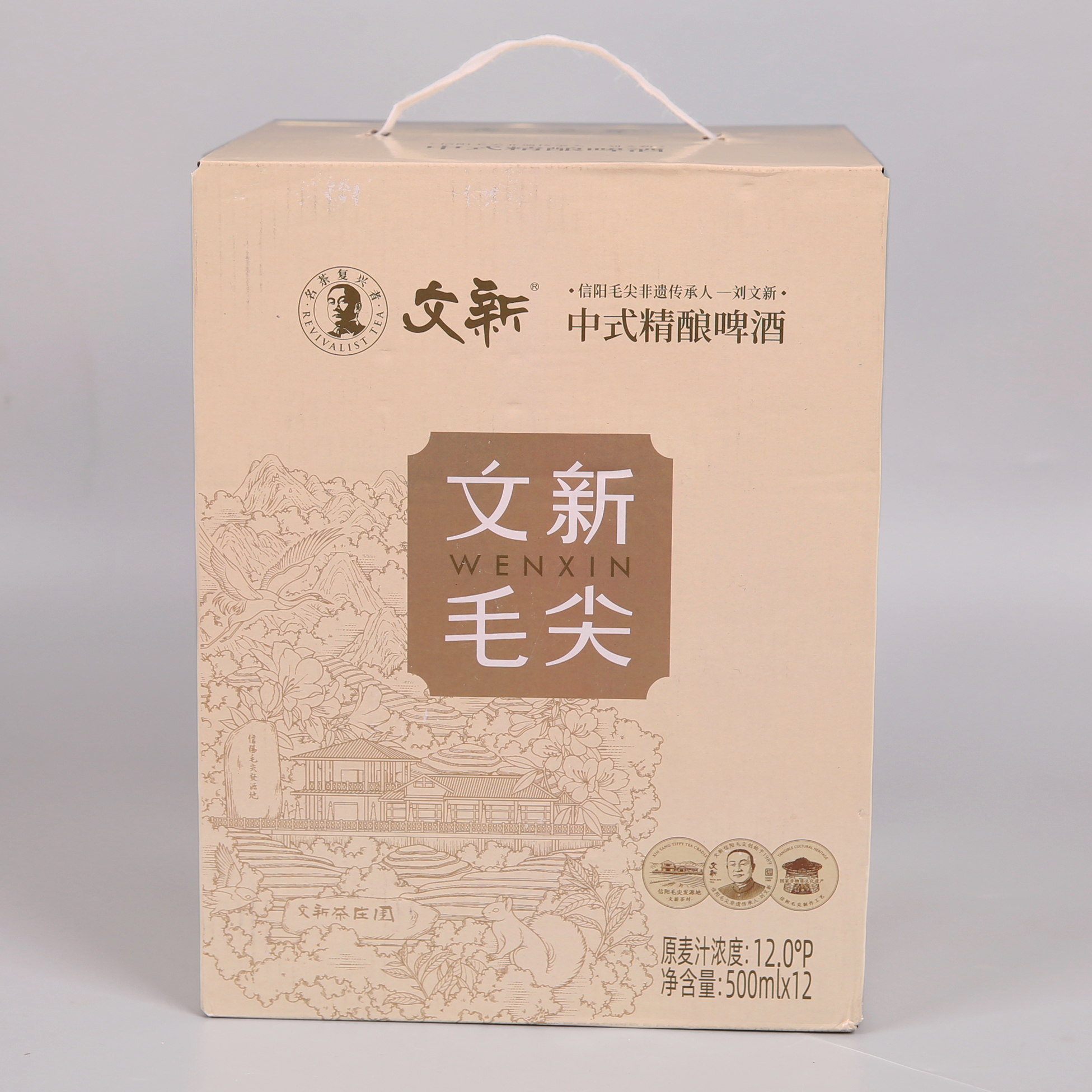 文新毛尖中式精酿啤酒500ml*12瓶整箱装
